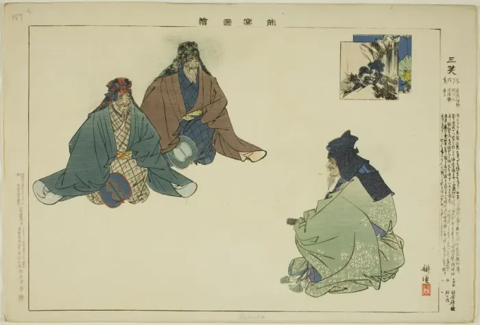Framed Print : Sansho, from the series Pictures of No Performances (Nogaku Zue), 1898. Creator: Kogyo Tsukioka. Sansho, from the series Pictures of No Performances (Nogaku Zue), 1898. Creator: Kogyo Tsukioka Framed Print : Sansho, from the series Pictures of No Performances (Nogaku Zue), 1898. Creator: Kogyo Tsukioka. Sansho, from the series Pictures of No Performances (Nogaku Zue), 1898. Creator: Kogyo Tsukioka