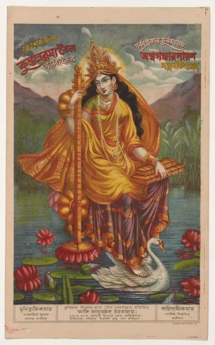 Framed Print : Sarasvati, 1878 / 80. Creator: Unknown Framed Print : Sarasvati, 1878 / 80. Creator: Unknown