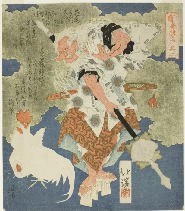 Framed Print : Sarutahiko, No. 2 (Sono ni) from the series The Boulder Door of Spring Framed Print : Sarutahiko, No. 2 (Sono ni) from the series The Boulder Door of Spring