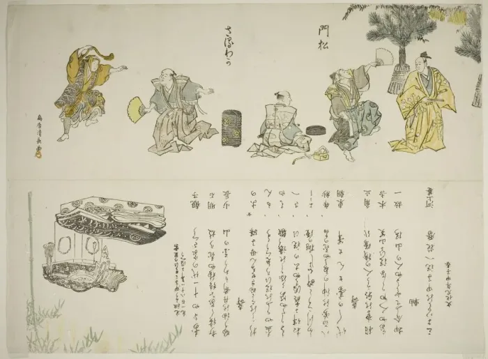 Framed Print : The Saruwaka Dance, 1804. Creator: Torii Kiyonaga Framed Print : The Saruwaka Dance, 1804. Creator: Torii Kiyonaga