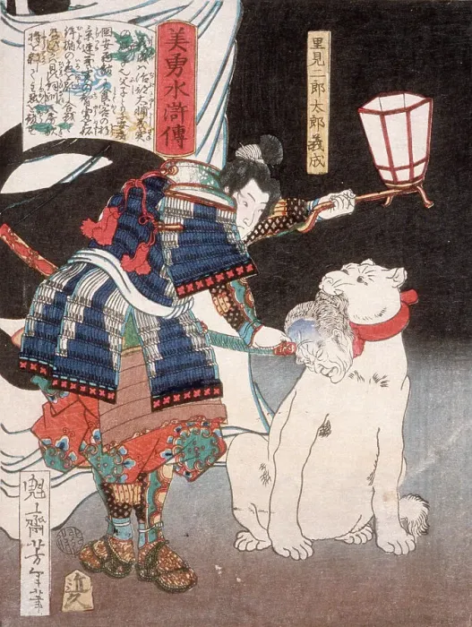 Framed Print : Satomi Jirotaro Yoshinari Inspecting a Head Carried by a Dog, 1867. Creator: Tsukioka Yoshitoshi Framed Print : Satomi Jirotaro Yoshinari Inspecting a Head Carried by a Dog, 1867. Creator: Tsukioka Yoshitoshi