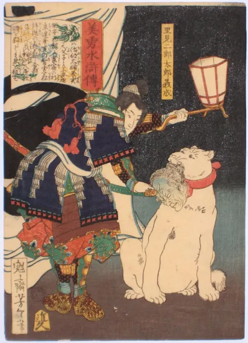 Framed Print : Satomi Jirotaro Yoshishige (from the series Stories of Beauty and Bravery (Biyu Suikoden), 1866-1867 Artist: Yoshitoshi, Tsukioka (1839-1892) Framed Print : Satomi Jirotaro Yoshishige (from the series Stories of Beauty and Bravery (Biyu Suikoden), 1866-1867 Artist: Yoshitoshi, Tsukioka (1839-1892)