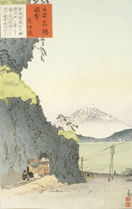 Framed Print : Satta Pass on the Tokaido, 11th month, late 19th century. Creator: Kobayashi Kiyochika Framed Print : Satta Pass on the Tokaido, 11th month, late 19th century. Creator: Kobayashi Kiyochika