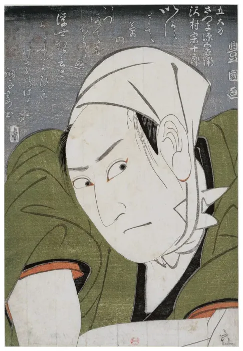 Framed Print : Sawamura Sojuro III as Satsuma Gengobei, 1798. Artist: Toyokuni, Utagawa (1769-1825) Framed Print : Sawamura Sojuro III as Satsuma Gengobei, 1798. Artist: Toyokuni, Utagawa (1769-1825)