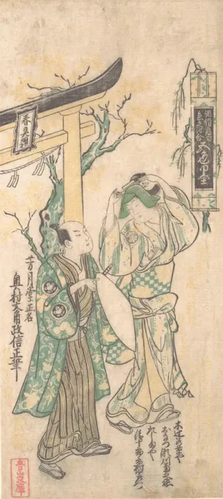 Framed Print : Scene from a Drama, ca. 1744. ca. 1744. Creator: Okumura Masanobu Framed Print : Scene from a Drama, ca. 1744. ca. 1744. Creator: Okumura Masanobu