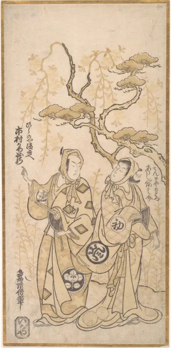 Framed Print : Scene From a Drama, Ichimura Kamezo as Hirano-ya Tokubei, ca. 1748. ca. 1748 Framed Print : Scene From a Drama, Ichimura Kamezo as Hirano-ya Tokubei, ca. 1748. ca. 1748