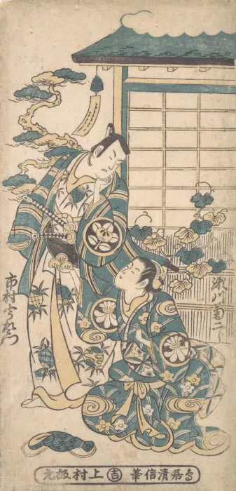 Framed Print : Scene from a Drama: Ichimura Uzaemon as a Samurai, ca. 1745. Creator: Torii Kiyonobu I Framed Print : Scene from a Drama: Ichimura Uzaemon as a Samurai, ca. 1745. Creator: Torii Kiyonobu I