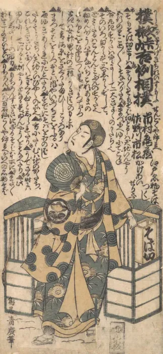 Framed Print : Scene from the Drama Kashiwa-ga-Toge Kichirei sumo, ca. 1757 Framed Print : Scene from the Drama Kashiwa-ga-Toge Kichirei sumo, ca. 1757