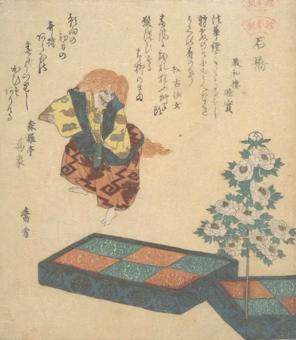 Framed Print : Scene from Noh Dance, ca. 1820. Creator: Kosetsu Framed Print : Scene from Noh Dance, ca. 1820. Creator: Kosetsu