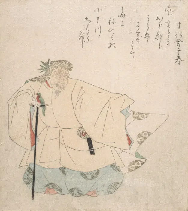 Framed Print : Scene from Noh Dance, ca. 1820. Creator: Totoya Hokkei Framed Print : Scene from Noh Dance, ca. 1820. Creator: Totoya Hokkei