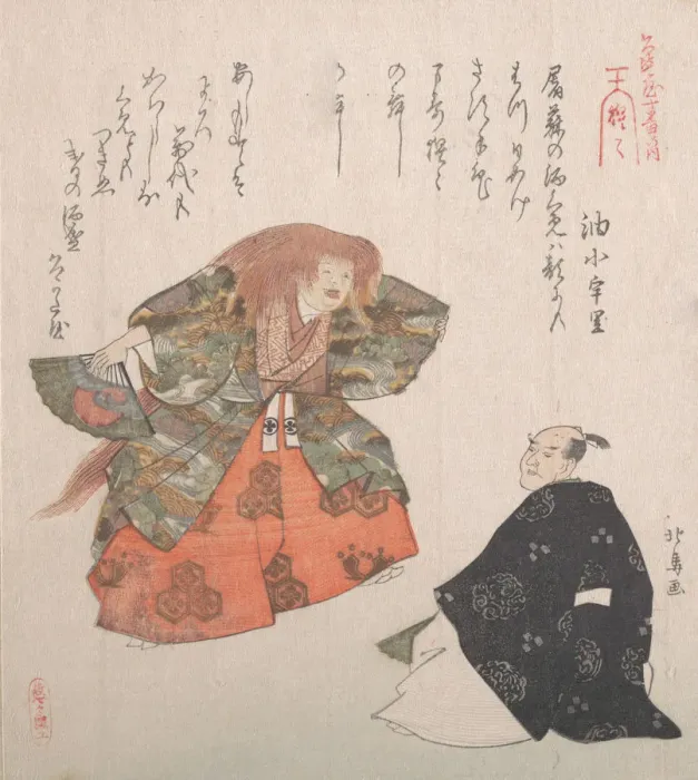 Framed Print : Scene from the Noh Dance Shojo, 19th century. 19th century Framed Print : Scene from the Noh Dance Shojo, 19th century. 19th century