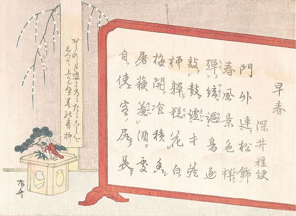 Screen of Calligraphy and New Year Decoration, 19th century. 19th century