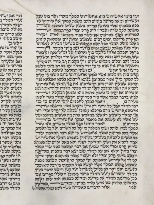 Framed Print : Scroll of Esther for the Purim Festival, c. 1850. Creator: Unknown Framed Print : Scroll of Esther for the Purim Festival, c. 1850. Creator: Unknown