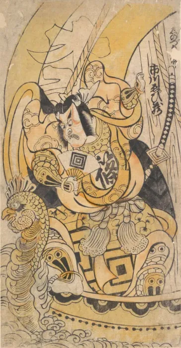 Framed Print : Second Ichikawa Danjuro after 1735, 5th month, 1736. 5th month, 1736 Framed Print : Second Ichikawa Danjuro after 1735, 5th month, 1736. 5th month, 1736