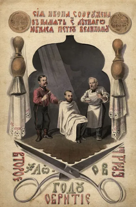 Framed Print : Second shaving of the beard, 1872. Creator: Mikhail Znamensky Framed Print : Second shaving of the beard, 1872. Creator: Mikhail Znamensky