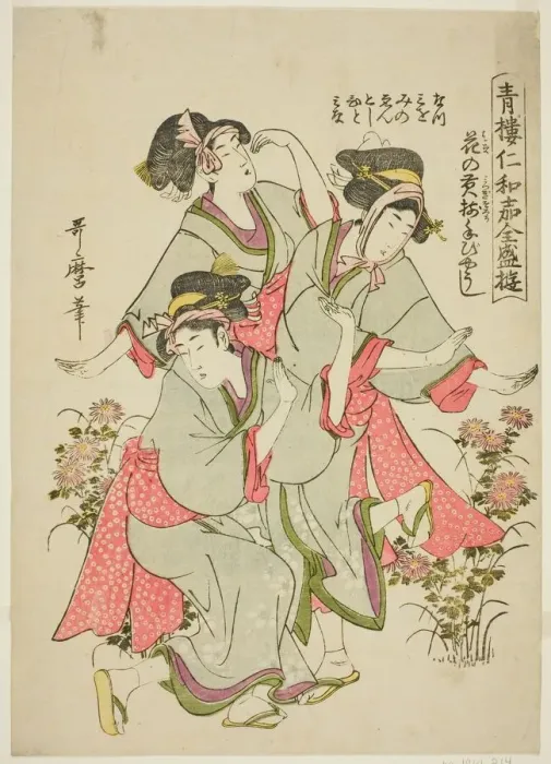 Framed Print : Seiro niwaka zensei asobi: Hana no mitsugi sorou tebyoshi, Japan, n. d Framed Print : Seiro niwaka zensei asobi: Hana no mitsugi sorou tebyoshi, Japan, n. d