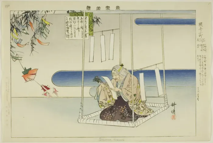 Framed Print : Sekidera Komachi, from the series Pictures of No Performances (Nogaku Zue), 1898. Creator: Kogyo Tsukioka. Sekidera Komachi, from the series Pictures of No Performances (Nogaku Zue), 1898. Creator: Kogyo Tsukioka Framed Print : Sekidera Komachi, from the series Pictures of No Performances (Nogaku Zue), 1898. Creator: Kogyo Tsukioka. Sekidera Komachi, from the series Pictures of No Performances (Nogaku Zue), 1898. Creator: Kogyo Tsukioka