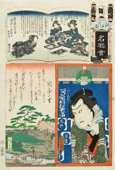 Framed Print : Sekiya no Sato; The Actor Kawarasaki Gonjuro, 1863. Creators: Utagawa Kunisada, Utagawa Hiroshige II Framed Print : Sekiya no Sato; The Actor Kawarasaki Gonjuro, 1863. Creators: Utagawa Kunisada, Utagawa Hiroshige II