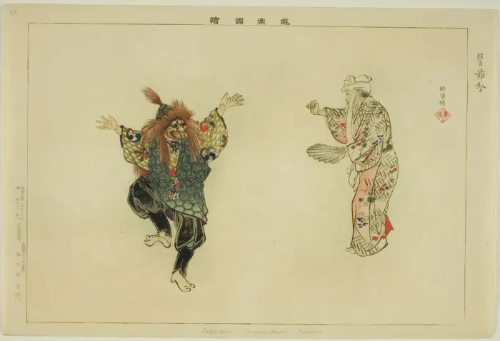 Framed Print : Setsubun (Kyogen), from the series Pictures of No Performances (Nogaku Zue), 1898. Creator: Kogyo Tsukioka. Setsubun (Kyogen), from the series Pictures of No Performances (Nogaku Zue), 1898. Creator: Kogyo Tsukioka Framed Print : Setsubun (Kyogen), from the series Pictures of No Performances (Nogaku Zue), 1898. Creator: Kogyo Tsukioka. Setsubun (Kyogen), from the series Pictures of No Performances (Nogaku Zue), 1898. Creator: Kogyo Tsukioka