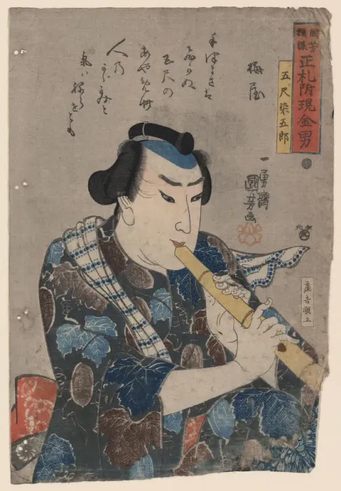 Framed Print : Shakuhachi Player. Artist: Kuniyoshi, Utagawa (1797-1861) Framed Print : Shakuhachi Player. Artist: Kuniyoshi, Utagawa (1797-1861)