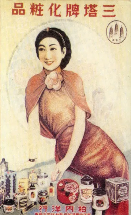 Framed Print : Shanghai advertising poster advertising beauty products, c1930s Framed Print : Shanghai advertising poster advertising beauty products, c1930s