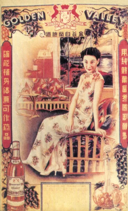 Framed Print : Shanghai advertising poster advertising brandy, c1930s Framed Print : Shanghai advertising poster advertising brandy, c1930s