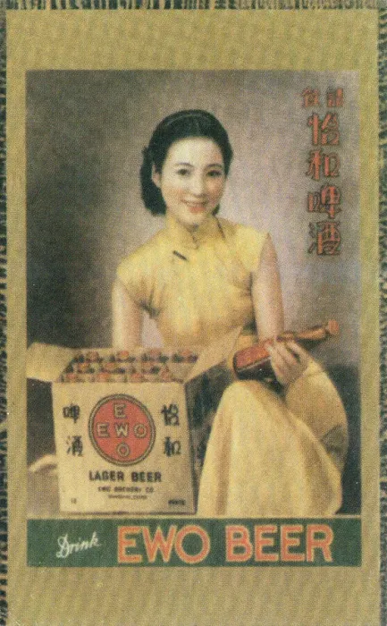 Framed Print : Shanghai advertising poster advertising Ewo lager, c1930s Framed Print : Shanghai advertising poster advertising Ewo lager, c1930s
