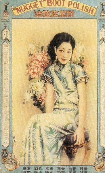 Shanghai advertising poster for boot polish, c1930s