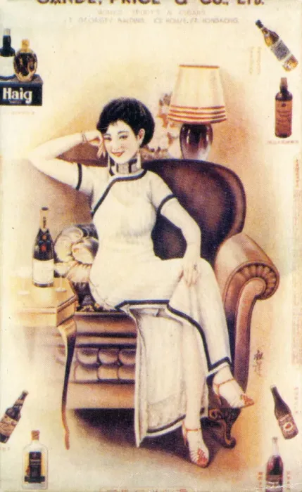 Framed Print : Shanghai advertising poster, c1930s Framed Print : Shanghai advertising poster, c1930s