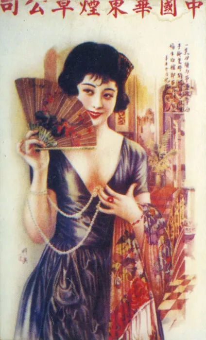 Framed Print : Shanghai advertising poster, c1930s Framed Print : Shanghai advertising poster, c1930s