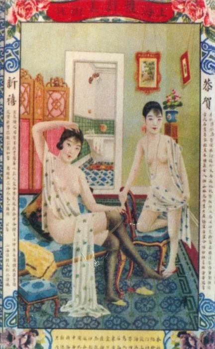 Framed Print : Shanghai advertising poster, c1930s Framed Print : Shanghai advertising poster, c1930s