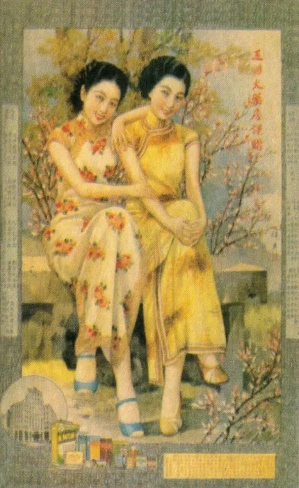 Framed Print : Shanghai advertising poster, c1930s Framed Print : Shanghai advertising poster, c1930s