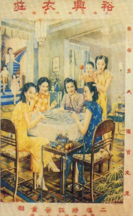 Framed Print : Shanghai advertising poster, c1930s Framed Print : Shanghai advertising poster, c1930s
