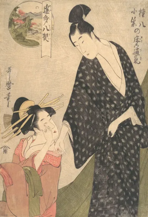 Framed Print : Shared Feelings in the Bedchamber of Komurasaki and Gompachi, ca. 1795 Framed Print : Shared Feelings in the Bedchamber of Komurasaki and Gompachi, ca. 1795