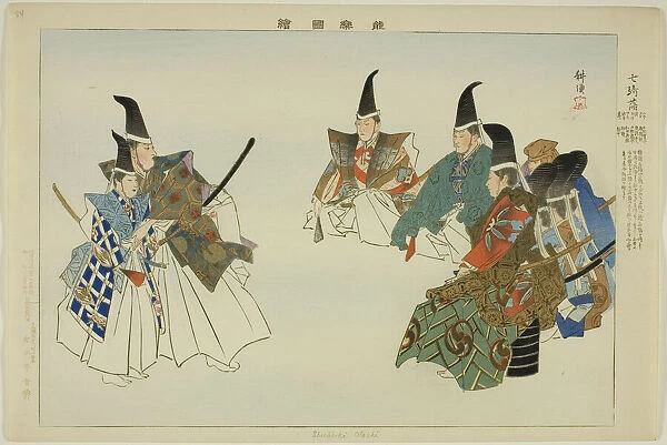 Shichi-ki-ochi, from the series 'Pictures of No Performances (Nogaku Zue)', 1898. Creator: Kogyo Tsukioka. Shichi-ki-ochi, from the series 'Pictures of No Performances (Nogaku Zue)', 1898. Creator: Kogyo Tsukioka