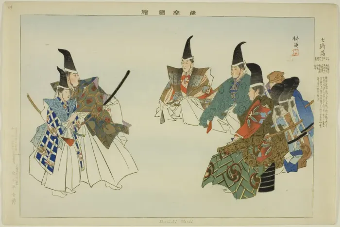 Framed Print : Shichi-ki-ochi, from the series Pictures of No Performances (Nogaku Zue), 1898. Creator: Kogyo Tsukioka. Shichi-ki-ochi, from the series Pictures of No Performances (Nogaku Zue), 1898. Creator: Kogyo Tsukioka Framed Print : Shichi-ki-ochi, from the series Pictures of No Performances (Nogaku Zue), 1898. Creator: Kogyo Tsukioka. Shichi-ki-ochi, from the series Pictures of No Performances (Nogaku Zue), 1898. Creator: Kogyo Tsukioka