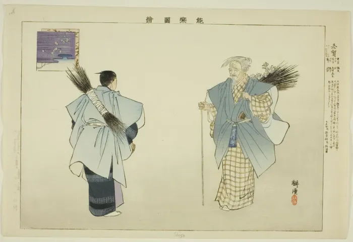 Framed Print : Shiga, from the series Pictures of No Performances (Nogaku Zue), 1898. Creator: Kogyo Tsukioka. Shiga, from the series Pictures of No Performances (Nogaku Zue), 1898. Creator: Kogyo Tsukioka Framed Print : Shiga, from the series Pictures of No Performances (Nogaku Zue), 1898. Creator: Kogyo Tsukioka. Shiga, from the series Pictures of No Performances (Nogaku Zue), 1898. Creator: Kogyo Tsukioka