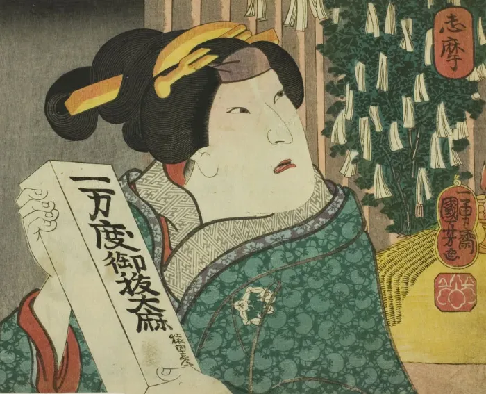 Framed Print : Shima Province: Arashi Rikan III as the Aunt of Fukuoka Mitsugi, 1852 Framed Print : Shima Province: Arashi Rikan III as the Aunt of Fukuoka Mitsugi, 1852