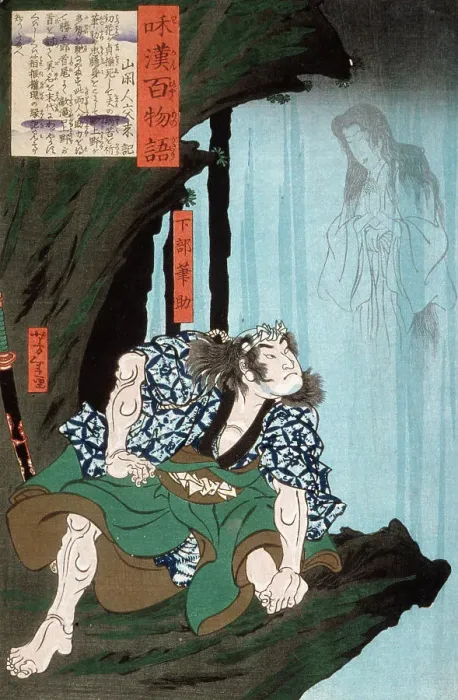 Framed Print : Shimobe Fudesuke and the Ghost of the Woman in the Waterfall, 1865. Creator: Tsukioka Yoshitoshi Framed Print : Shimobe Fudesuke and the Ghost of the Woman in the Waterfall, 1865. Creator: Tsukioka Yoshitoshi