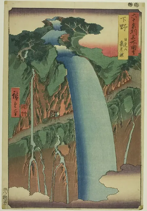 Framed Print : Shimotsuke Province: Urami Waterfall in Mount Nikko (Shimotsuke, Nikkosan Urami no taki)... 1853. Creator: Ando Hiroshige Framed Print : Shimotsuke Province: Urami Waterfall in Mount Nikko (Shimotsuke, Nikkosan Urami no taki)... 1853. Creator: Ando Hiroshige