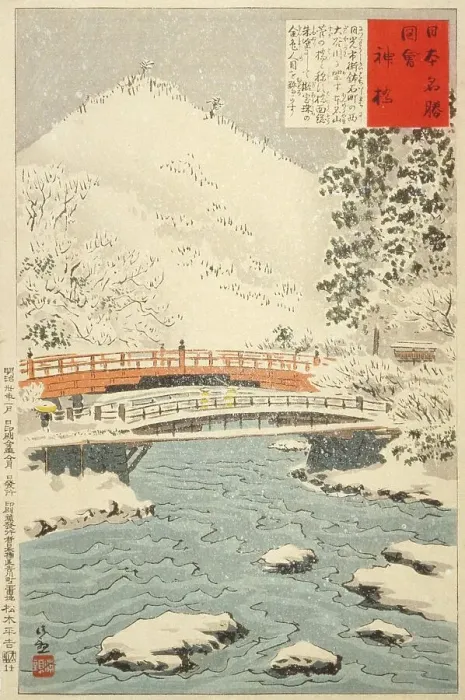 Framed Print : Shinkyo, Sacred Bridge at Nikko, 1897. Creator: Kobayashi Kiyochika