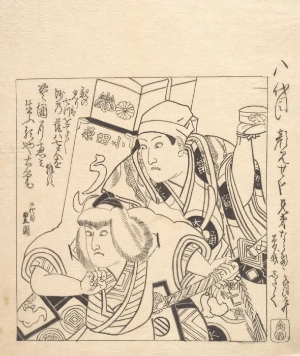 Framed Print : Shitaku and Sansho VII in Soga Kyodai (a Kabuki Play of the Soga Brothers) Framed Print : Shitaku and Sansho VII in Soga Kyodai (a Kabuki Play of the Soga Brothers)