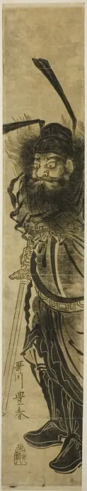 Framed Print : Shoki, the demon-queller, c. 1770. Creator: Utagawa Toyoharu Framed Print : Shoki, the demon-queller, c. 1770. Creator: Utagawa Toyoharu