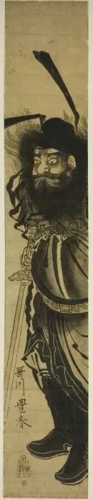 Framed Print : Shoki, the Demon Queller, c. 1770. Creator: Utagawa Toyoharu Framed Print : Shoki, the Demon Queller, c. 1770. Creator: Utagawa Toyoharu