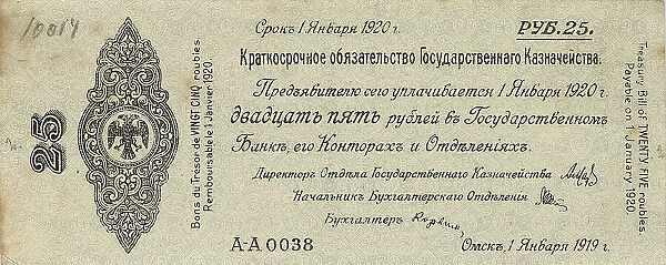 Short-term obligation of the State Treasury of the Siberian Provisional Government ..., 1919. Creator: I. V. Kezhemiakin