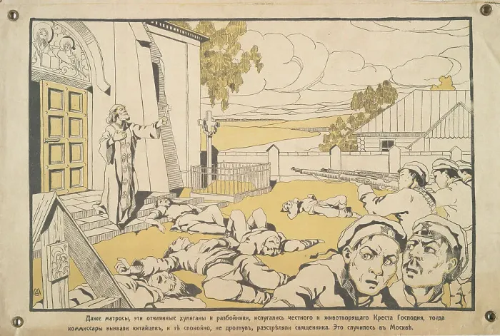 Framed Print : and they shot the priest calmly and without batting an eye (white guard poster), c.1918-1919. Creator: Unknown artist Framed Print : and they shot the priest calmly and without batting an eye (white guard poster), c.1918-1919. Creator: Unknown artist