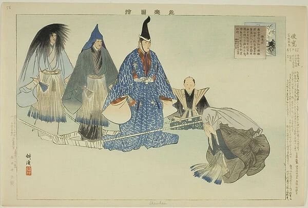 Shunkan, from the series 'Pictures of No Performances (Nogaku Zue)', 1898. Creator: Kogyo Tsukioka. Shunkan, from the series 'Pictures of No Performances (Nogaku Zue)', 1898. Creator: Kogyo Tsukioka
