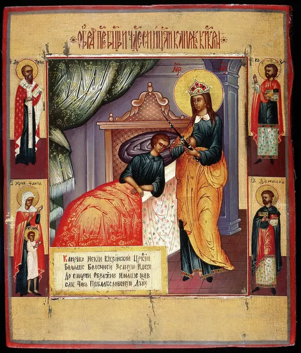 Framed Print : A sick clergyman from Kikrin (?) being cured by the Blessed Virgin, between 1800 and 1899. Creator: Unknown Framed Print : A sick clergyman from Kikrin (?) being cured by the Blessed Virgin, between 1800 and 1899. Creator: Unknown