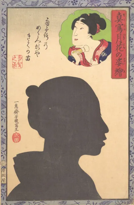 Framed Print : Silhouette Image of Kabuki Actor, 19th century. Creator: Utagawa Yoshiiku Framed Print : Silhouette Image of Kabuki Actor, 19th century. Creator: Utagawa Yoshiiku