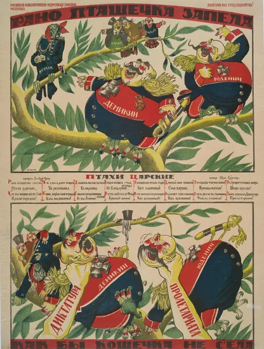 Framed Print : Singing Too Soon, 1919. Creator: Dmitriy Stakhievich Moor Framed Print : Singing Too Soon, 1919. Creator: Dmitriy Stakhievich Moor